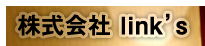 株式会社link's,不動産、神奈川県