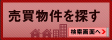 物件検索,神奈川県,川崎市,高津区