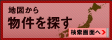 物件検索,神奈川県,川崎市,高津区