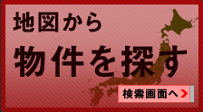 物件検索,神奈川県,川崎市,高津区